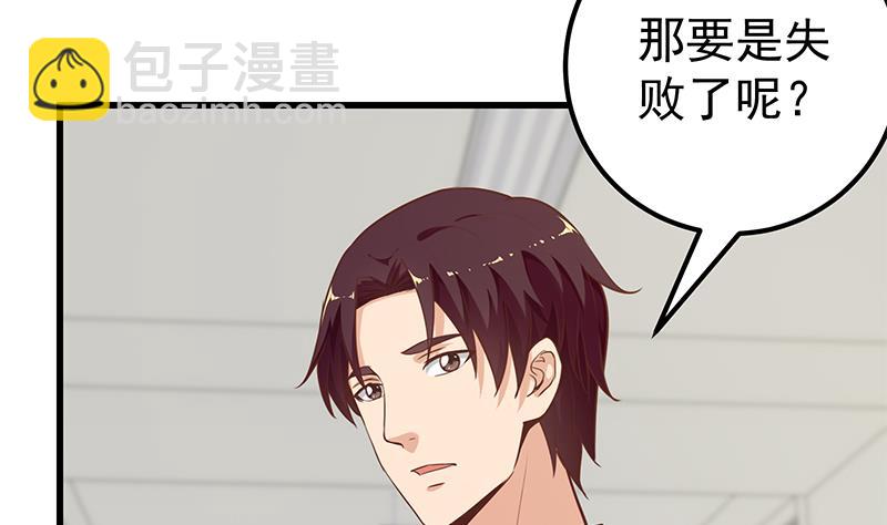 都是黑絲惹的禍 - 第二季 第124話 不是你想的那樣！ - 6