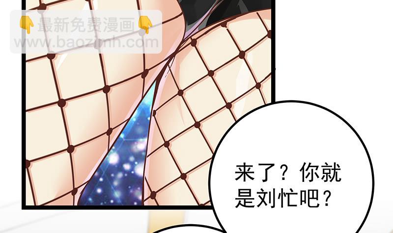 都是黑絲惹的禍 - 第二季 第124話 不是你想的那樣！ - 1