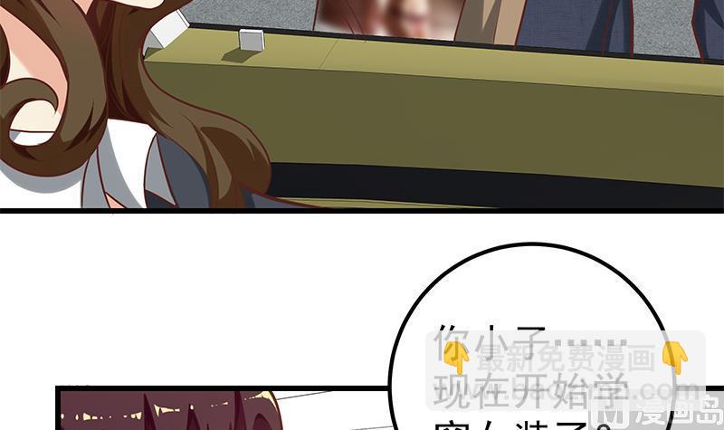 都是黑絲惹的禍 - 第二季 第124話 不是你想的那樣！ - 2