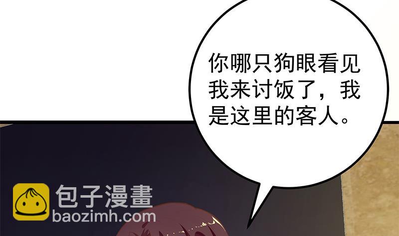 都是黑絲惹的禍 - 第二季 第126話 激怒(1/2) - 2