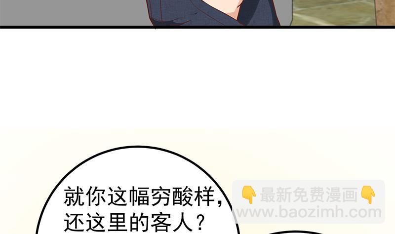 都是黑絲惹的禍 - 第二季 第126話 激怒(1/2) - 5