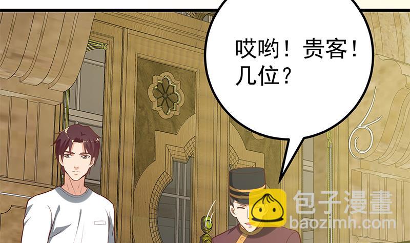 都是黑絲惹的禍 - 第二季 第126話 激怒(1/2) - 1