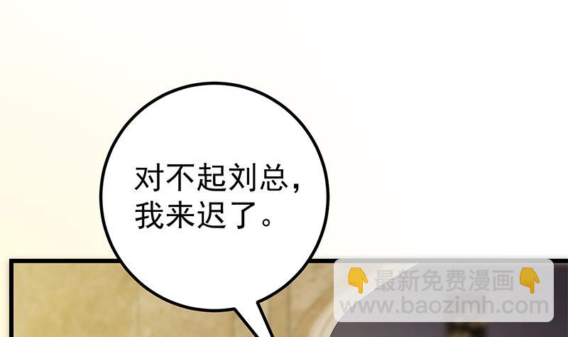 都是黑絲惹的禍 - 第二季 第126話 激怒(1/2) - 3