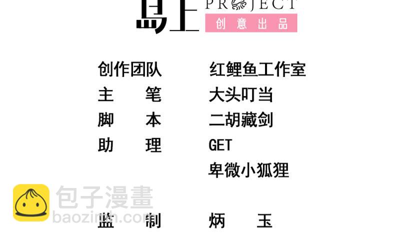 都是黑絲惹的禍 - 第二季 第126話 激怒(1/2) - 2