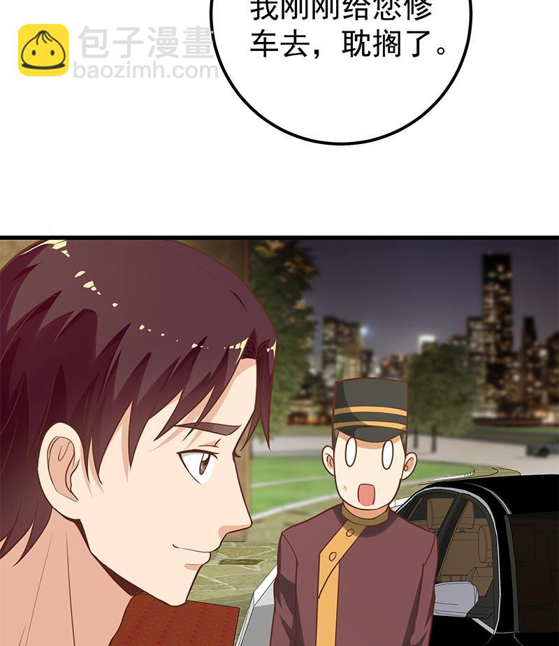 都是黑絲惹的禍 - 第二季 第126話 激怒(1/2) - 6