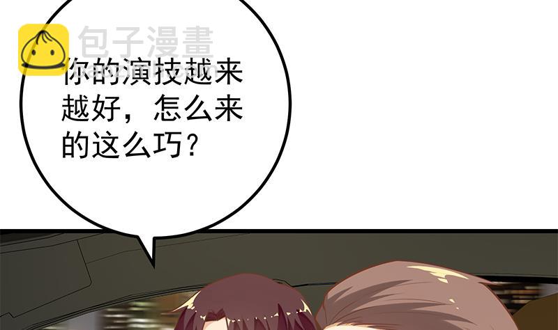 都是黑絲惹的禍 - 第二季 第126話 激怒(1/2) - 4