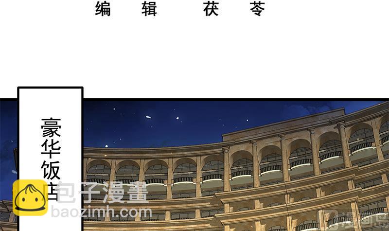 都是黑絲惹的禍 - 第二季 第126話 激怒(1/2) - 3