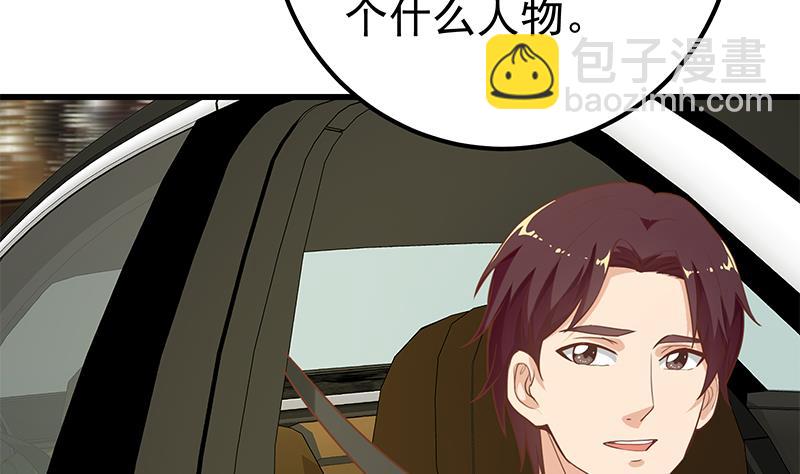 都是黑絲惹的禍 - 第二季 第126話 激怒(1/2) - 7