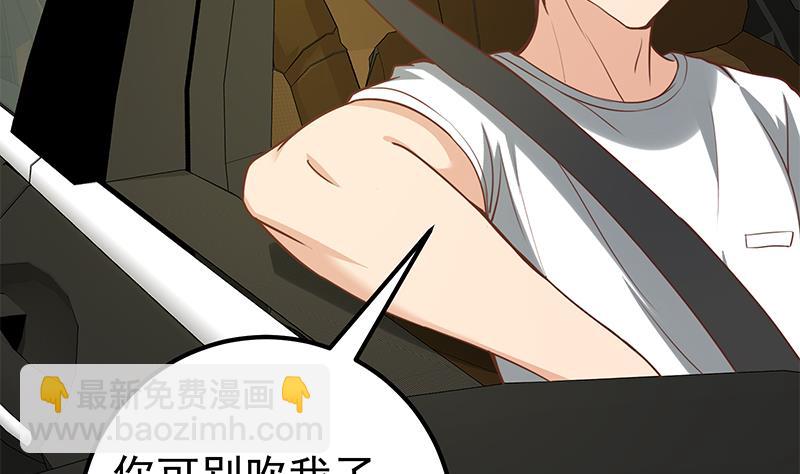 都是黑絲惹的禍 - 第二季 第126話 激怒(1/2) - 8