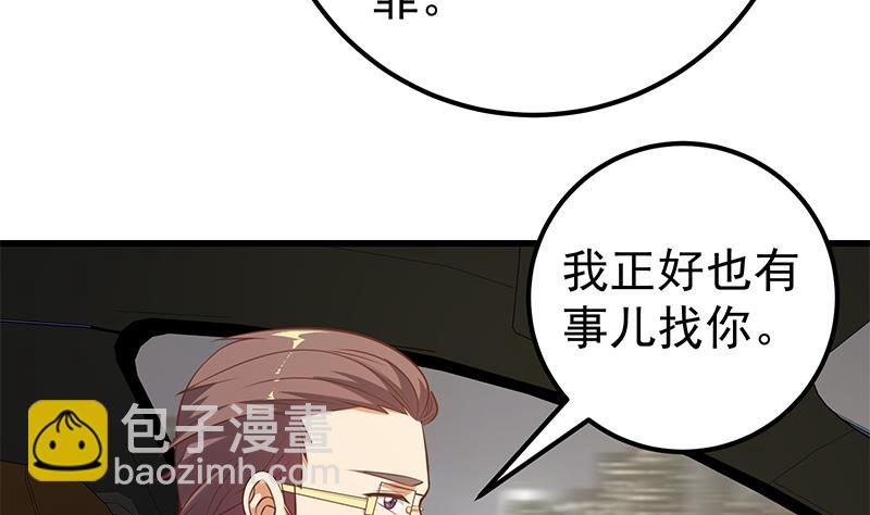 都是黑絲惹的禍 - 第二季 第126話 激怒(1/2) - 2