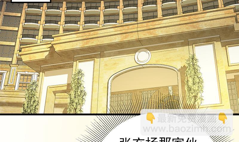 都是黑絲惹的禍 - 第二季 第126話 激怒(1/2) - 4