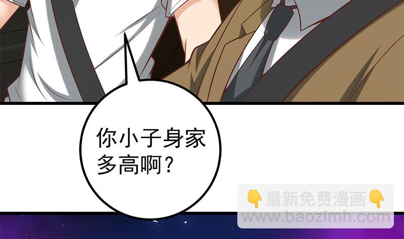 都是黑絲惹的禍 - 第二季 第126話 激怒(1/2) - 1