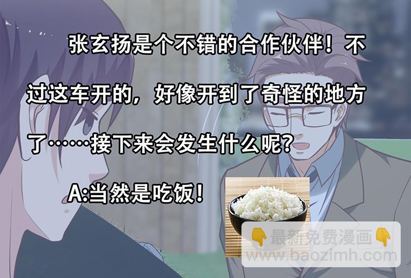 都是黑絲惹的禍 - 第二季 第126話 激怒(2/2) - 1