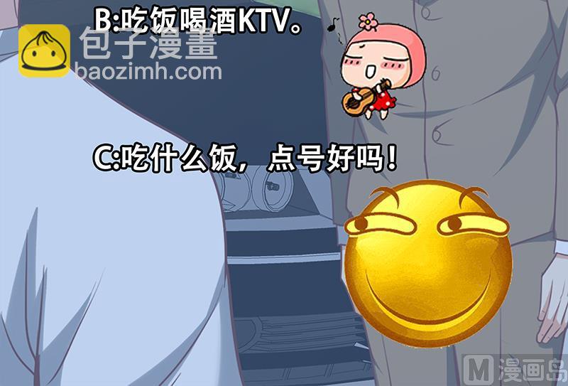 都是黑絲惹的禍 - 第二季 第126話 激怒(2/2) - 2