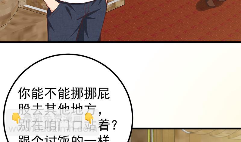 都是黑絲惹的禍 - 第二季 第126話 激怒(1/2) - 7