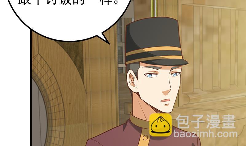 都是黑絲惹的禍 - 第二季 第126話 激怒(1/2) - 8