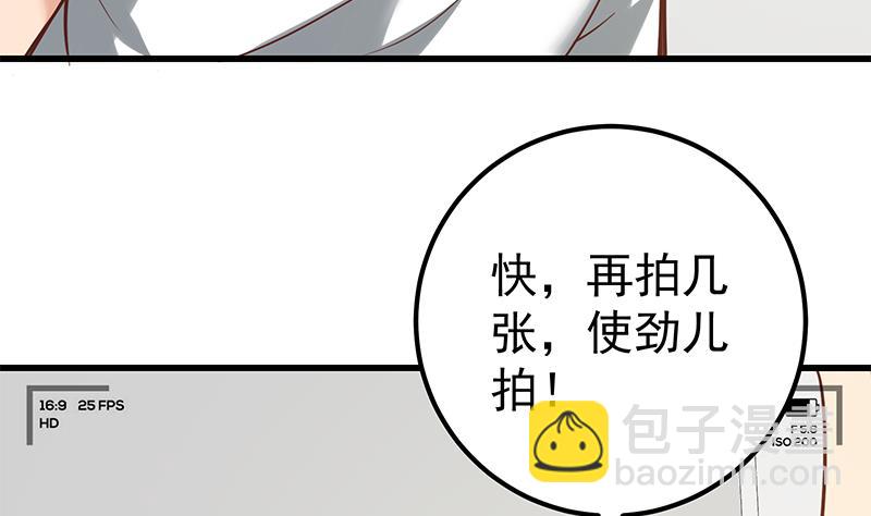 都是黑絲惹的禍 - 第二季 第128話 懸賞十萬(1/2) - 8