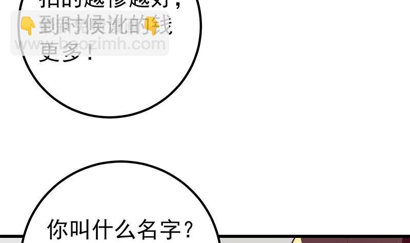 都是黑絲惹的禍 - 第二季 第128話 懸賞十萬(1/2) - 3