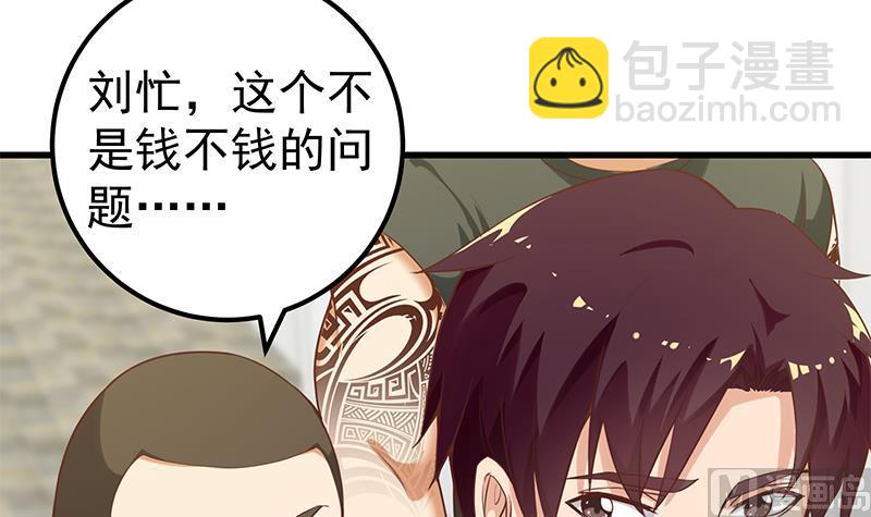 都是黑絲惹的禍 - 第二季 第128話 懸賞十萬(1/2) - 4