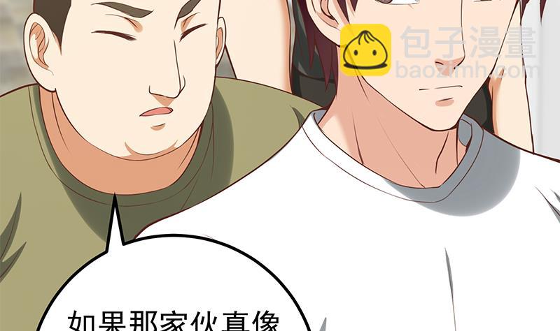 都是黑絲惹的禍 - 第二季 第128話 懸賞十萬(1/2) - 5