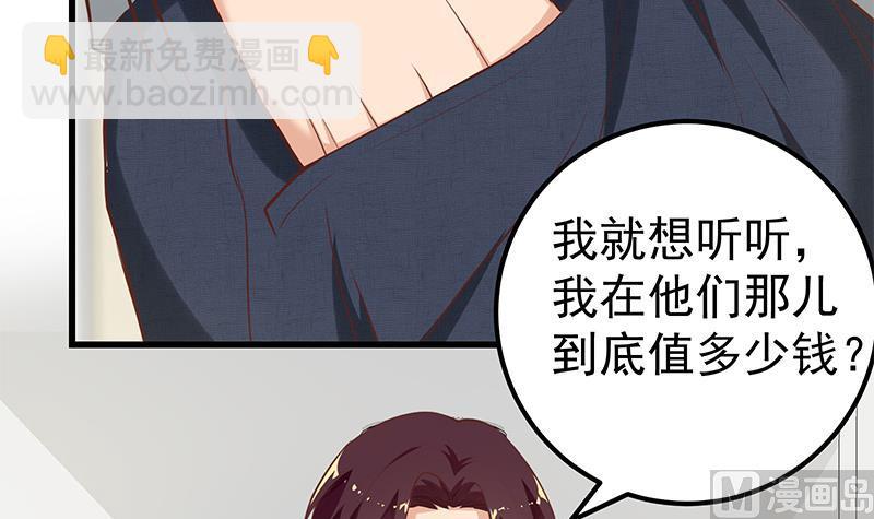 都是黑絲惹的禍 - 第二季 第128話 懸賞十萬(1/2) - 7