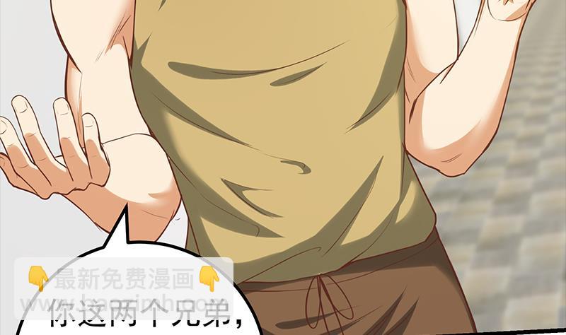 都是黑絲惹的禍 - 第二季 第128話 懸賞十萬(1/2) - 1