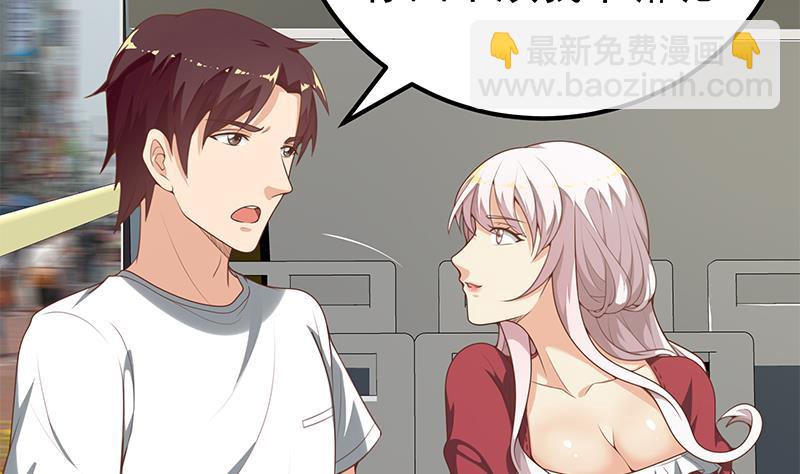 都是黑絲惹的禍 - 第二季 第130話 想看相凌穿絲襪嗎？ - 3