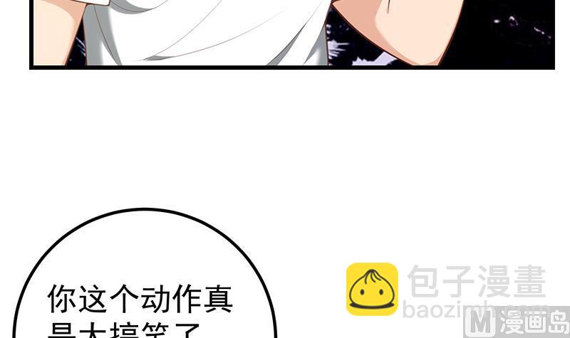 都是黑絲惹的禍 - 第二季 第130話 想看相凌穿絲襪嗎？ - 7