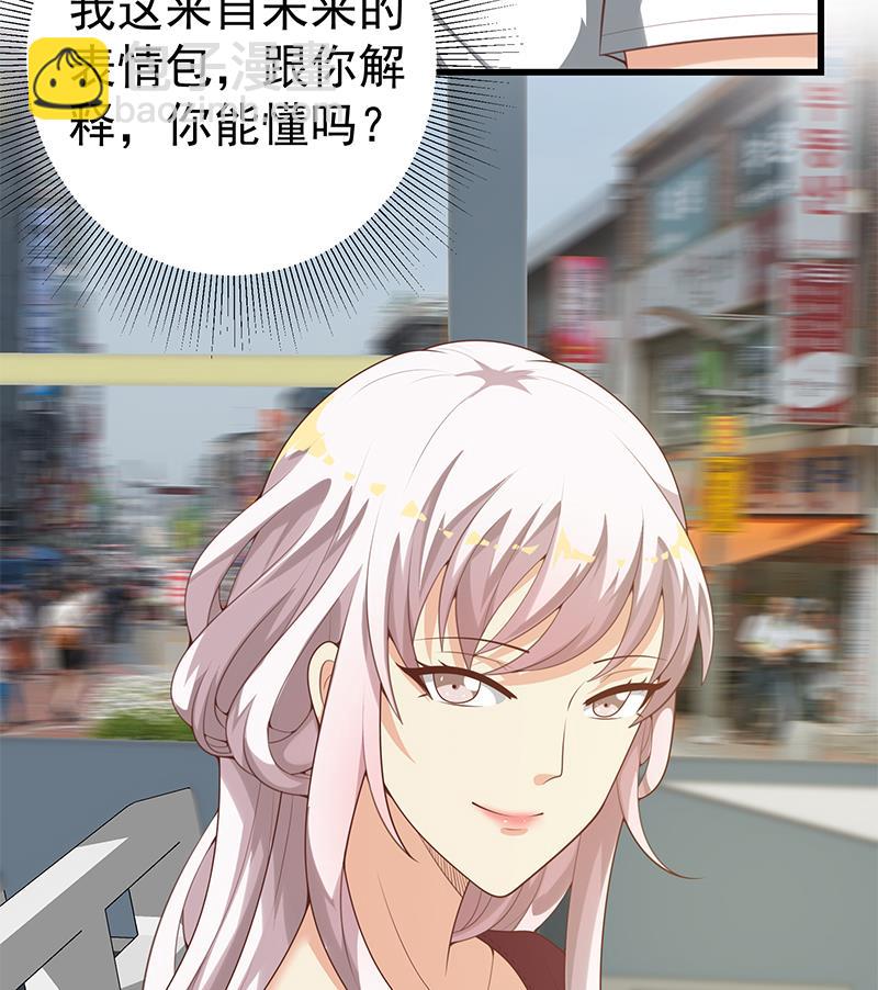 都是黑絲惹的禍 - 第二季 第130話 想看相凌穿絲襪嗎？ - 5