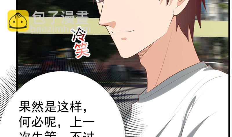 都是黑絲惹的禍 - 第二季 第130話 想看相凌穿絲襪嗎？ - 1