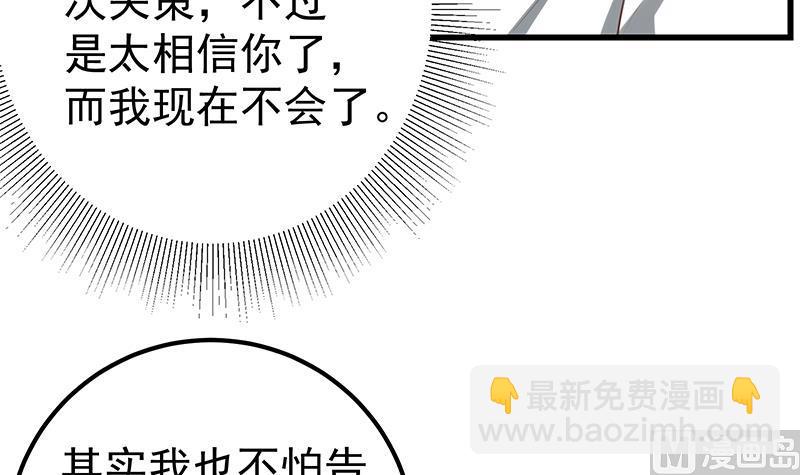 都是黑絲惹的禍 - 第二季 第130話 想看相凌穿絲襪嗎？ - 2