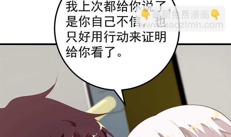 都是黑絲惹的禍 - 第二季 第130話 想看相凌穿絲襪嗎？ - 2