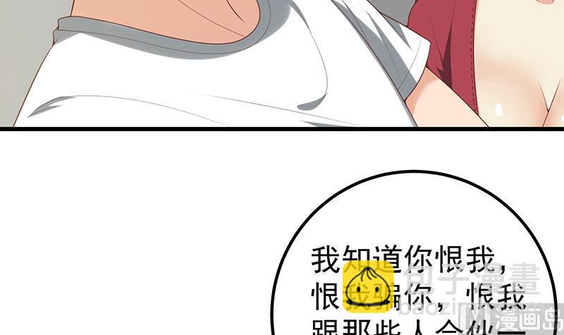 都是黑絲惹的禍 - 第二季 第130話 想看相凌穿絲襪嗎？ - 4