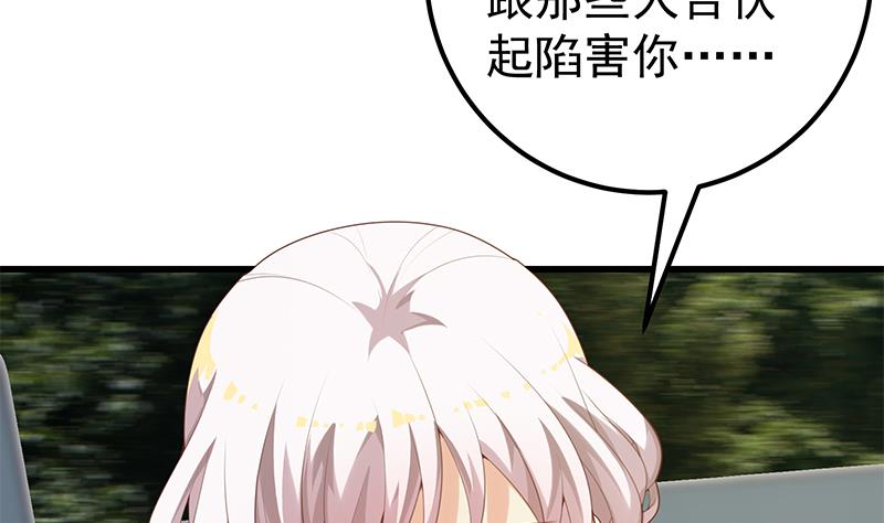 都是黑絲惹的禍 - 第二季 第130話 想看相凌穿絲襪嗎？ - 5