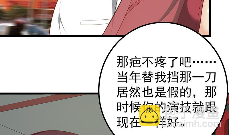 都是黑絲惹的禍 - 第二季 第130話 想看相凌穿絲襪嗎？ - 5