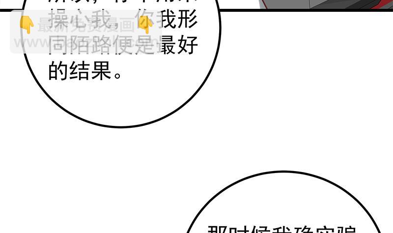 都是黑絲惹的禍 - 第二季 第130話 想看相凌穿絲襪嗎？ - 1