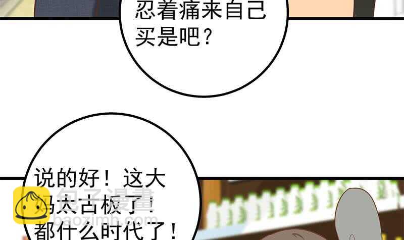 都是黑絲惹的禍 - 第二季 第132話 林露的出租屋(1/2) - 7