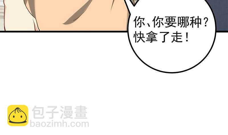 都是黑絲惹的禍 - 第二季 第132話 林露的出租屋(1/2) - 4