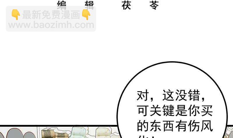 都是黑絲惹的禍 - 第二季 第132話 林露的出租屋(1/2) - 3