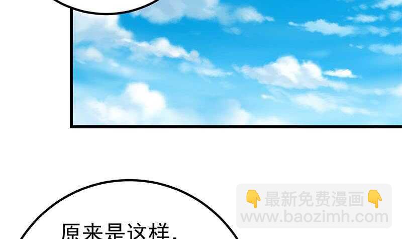 都是黑絲惹的禍 - 第二季 第132話 林露的出租屋(1/2) - 4