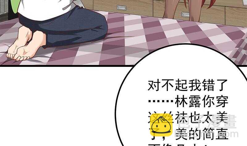 都是黑絲惹的禍 - 第二季 第134話 得手的劉忙！ - 2