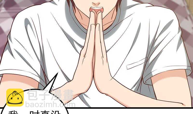 都是黑絲惹的禍 - 第二季 第134話 得手的劉忙！ - 4