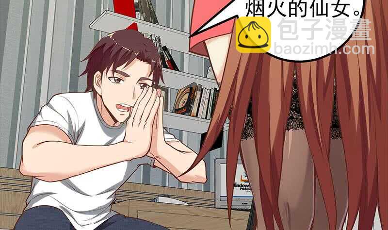 都是黑絲惹的禍 - 第二季 第134話 得手的劉忙！ - 1