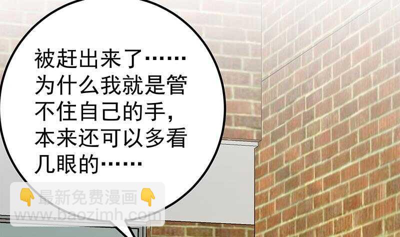 都是黑絲惹的禍 - 第二季 第134話 得手的劉忙！ - 4