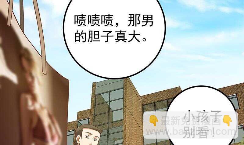 都是黑絲惹的禍 - 第二季 第134話 得手的劉忙！ - 1