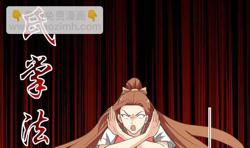 都是黑絲惹的禍 - 第二季 第134話 得手的劉忙！ - 2