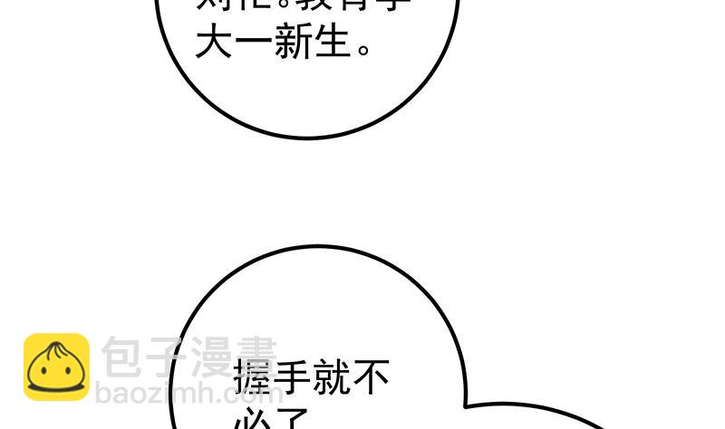 都是黑絲惹的禍 - 第二季 第136話 美人的體香！(1/2) - 5