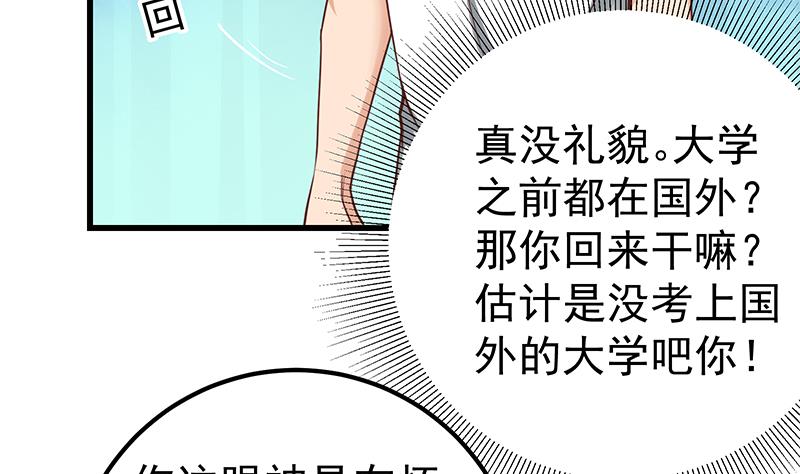 都是黑絲惹的禍 - 第二季 第136話 美人的體香！(1/2) - 3