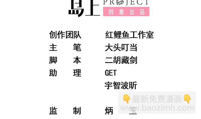 都是黑絲惹的禍 - 第二季 第136話 美人的體香！(1/2) - 2