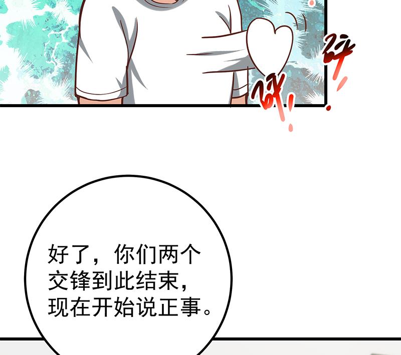 都是黑絲惹的禍 - 第二季 第136話 美人的體香！(1/2) - 4